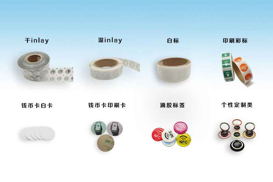 九游·官方端网页版-JiuYou 9(中国)NFC电子标签物联网展品选型推荐